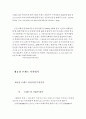 브랜드 가치평가에 대한 이해 7페이지