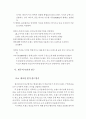 브랜드 가치평가에 대한 이해 13페이지