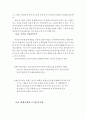 브랜드 가치평가에 대한 이해 14페이지