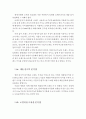 브랜드 가치평가에 대한 이해 15페이지