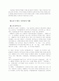 브랜드 가치평가에 대한 이해 16페이지