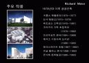 리차드마이어의 건축적 특징 및 더글라스 하우스  6페이지
