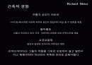 리차드마이어의 건축적 특징 및 더글라스 하우스  9페이지