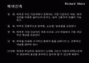 리차드마이어의 건축적 특징 및 더글라스 하우스  11페이지