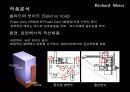 리차드마이어의 건축적 특징 및 더글라스 하우스  20페이지