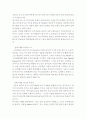 브랜드 확장 전략 12페이지