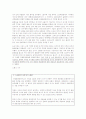 동북공정에관한 스크랩 및 느낀점 41페이지