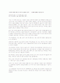 동북공정에관한 스크랩 및 느낀점 46페이지