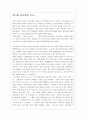 이터널 선샤인을 보고 1페이지