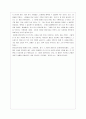 이터널 선샤인을 보고 2페이지