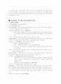 기능성 스포츠 웨어로서의 중공섬유의 기능과 물성 2페이지