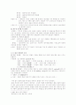 기능성 스포츠 웨어로서의 중공섬유의 기능과 물성 3페이지