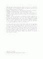기능성 스포츠 웨어로서의 중공섬유의 기능과 물성 6페이지