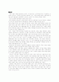 기능성 스포츠 웨어로서의 중공섬유의 기능과 물성 10페이지
