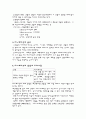 renovation(리노베이션)에 대하여 2페이지