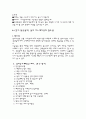 renovation(리노베이션)에 대하여 4페이지