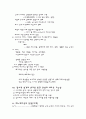 renovation(리노베이션)에 대하여 6페이지
