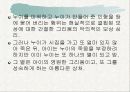 현대소설작가 황순원에 대해서 14페이지