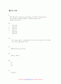 C로 배우는 프로그래밍 기초 Solution (chatper 1) 2페이지