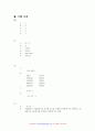 C로 배우는 프로그래밍 기초 Solution (chatper 1) 4페이지