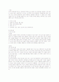 당뇨병(DM)환자에 대한 Case Study 2페이지