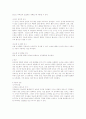 당뇨병(DM)환자에 대한 Case Study 4페이지