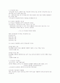 국어교육학의 개념과 연구영역 2페이지