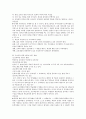국어교육학의 개념과 연구영역 4페이지