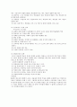 국어교육학의 개념과 연구영역 8페이지