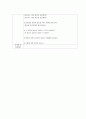 지역사회-일일계획안 (우리를 도와주는 사람들)  7페이지