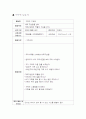 나의 가족 (프로젝트)-브레인스토밍,일일활동계획안 9페이지