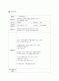 나의 가족 (프로젝트)-브레인스토밍,일일활동계획안 14페이지