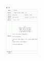 나의 가족 (프로젝트)-브레인스토밍,일일활동계획안 16페이지