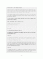 행정법상금지와해제 46페이지
