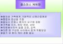 호스피스에 관한것 6페이지