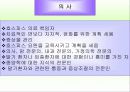 호스피스에 관한것 7페이지