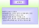 호스피스에 관한것 8페이지