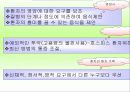 호스피스에 관한것 11페이지