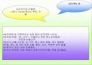 호스피스에 관한것 13페이지