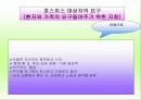 호스피스에 관한것 14페이지