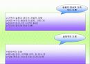 호스피스에 관한것 16페이지
