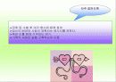 호스피스에 관한것 17페이지