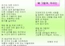 호스피스에 관한것 18페이지