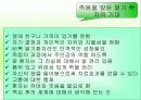 호스피스에 관한것 23페이지