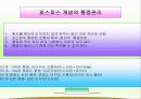 호스피스에 관한것 38페이지