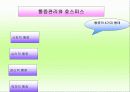 호스피스에 관한것 39페이지
