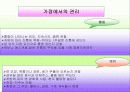 호스피스에 관한것 44페이지