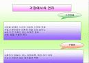 호스피스에 관한것 45페이지