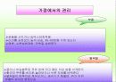 호스피스에 관한것 46페이지