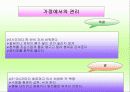 호스피스에 관한것 47페이지